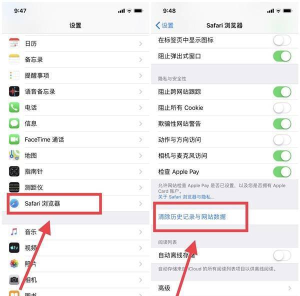 苹果手机怎么清理内存的垃圾