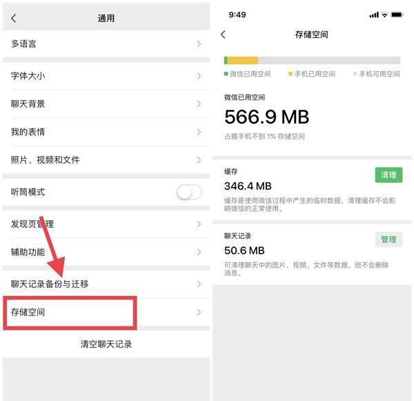 苹果手机怎么清理内存的垃圾