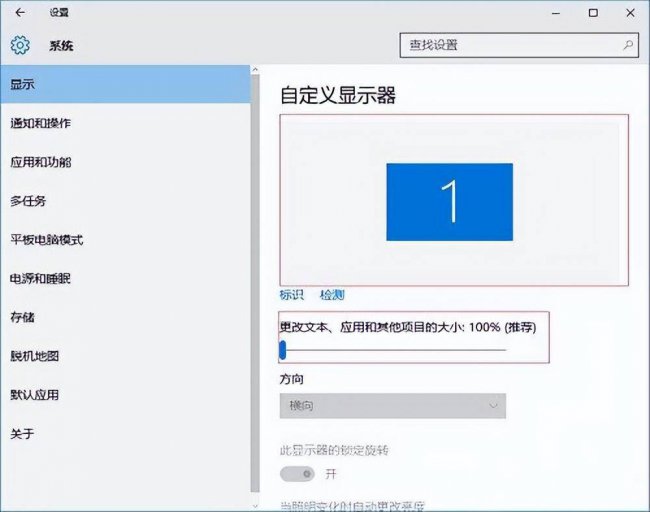 台式电脑屏幕怎么调大小