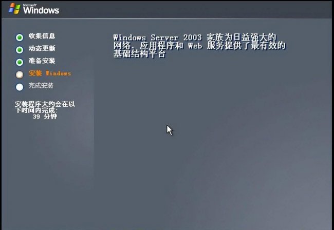 服务器系统安装教程图解