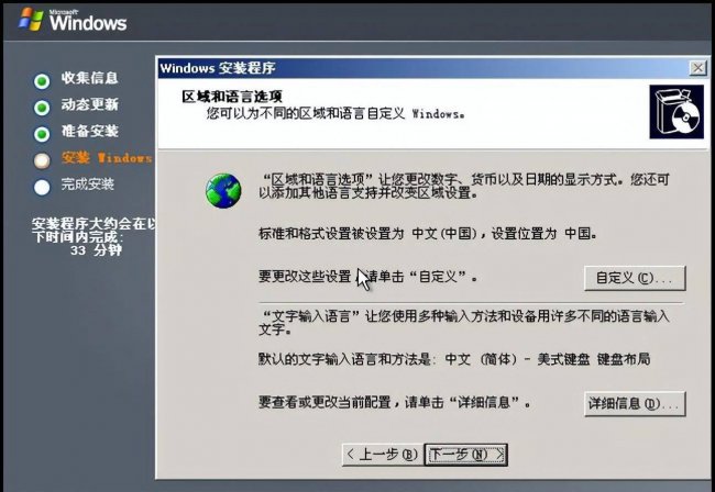 服务器系统安装教程图解