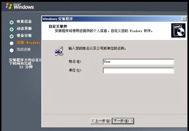 服务器系统安装教程图解