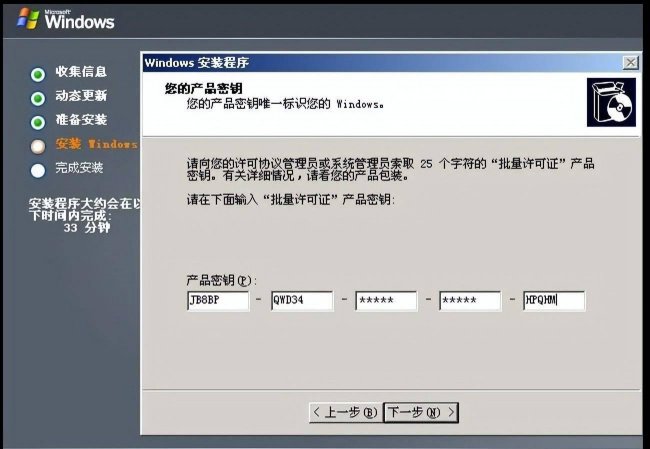 服务器系统安装教程图解