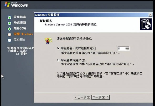 服务器系统安装教程图解