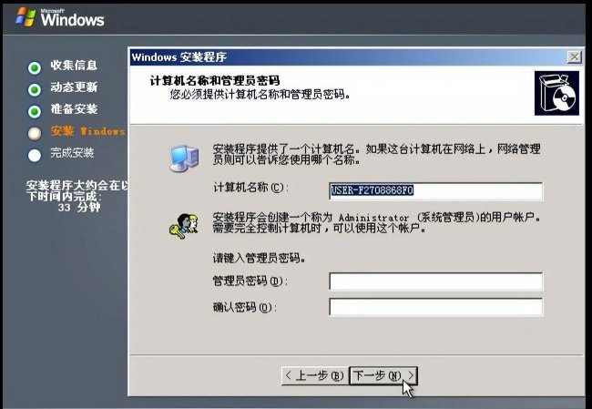 服务器系统安装教程图解