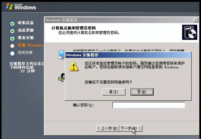 服务器系统安装教程图解