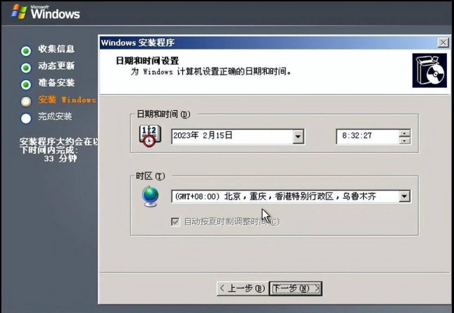 服务器系统安装教程图解