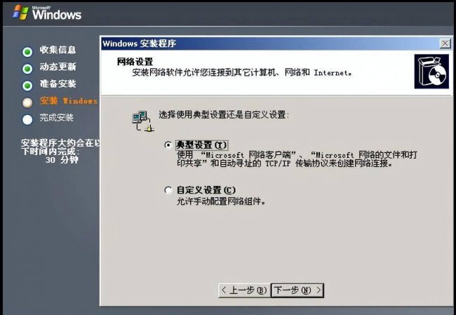 服务器系统安装教程图解