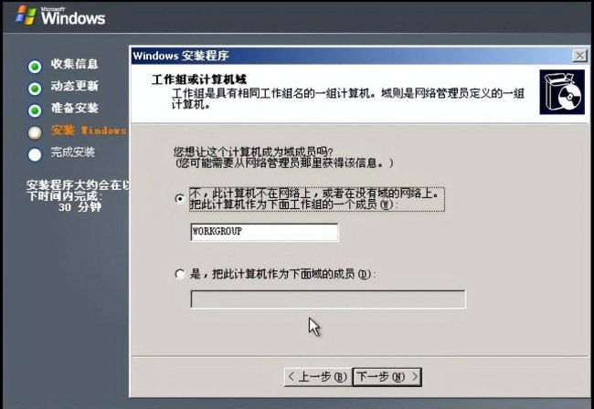 服务器系统安装教程图解