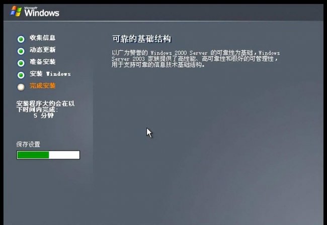 服务器系统安装教程图解