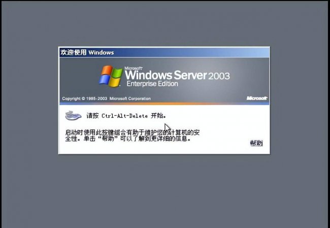 服务器系统安装教程图解