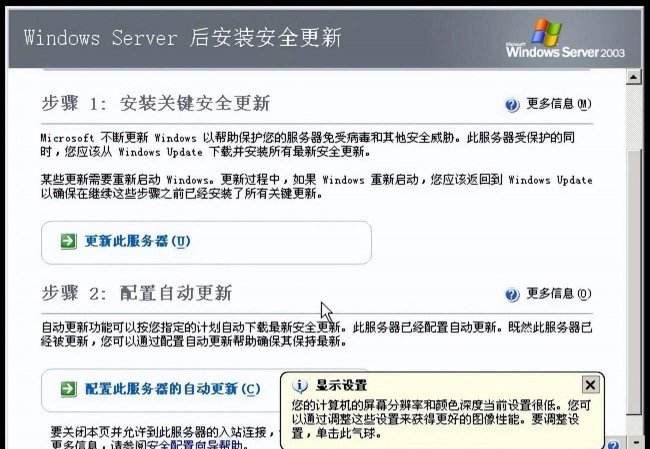 服务器系统安装教程图解