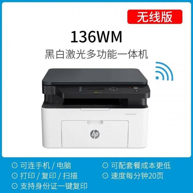 惠普打印机怎么连接wifi教程