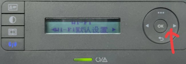 惠普打印机怎么连接wifi教程