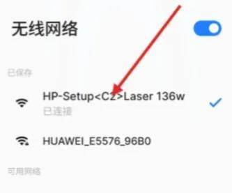 惠普打印机怎么连接wifi教程