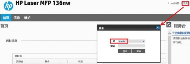 惠普打印机怎么连接wifi教程