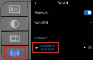 惠普打印机怎么连接wifi教程