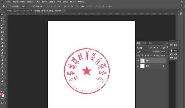 photoshop抠公章教程图文