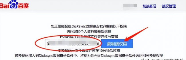电脑备份软件哪个好用