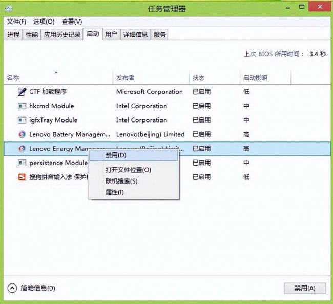 禁止开机启动项怎么设置方法