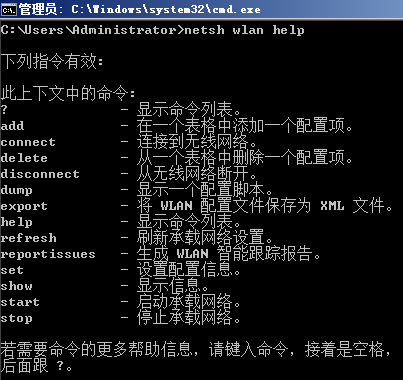 笔记本win10怎么连接wifi