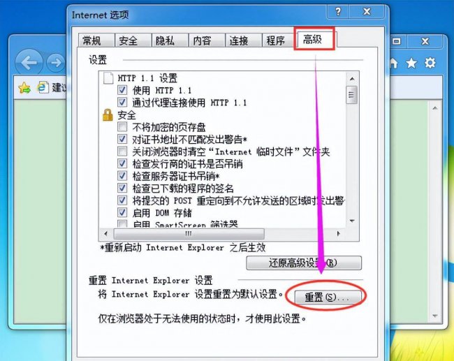 电脑自带浏览器怎么恢复设置