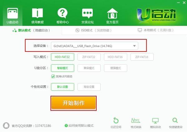 华硕笔记本u盘重装系统教程图解
