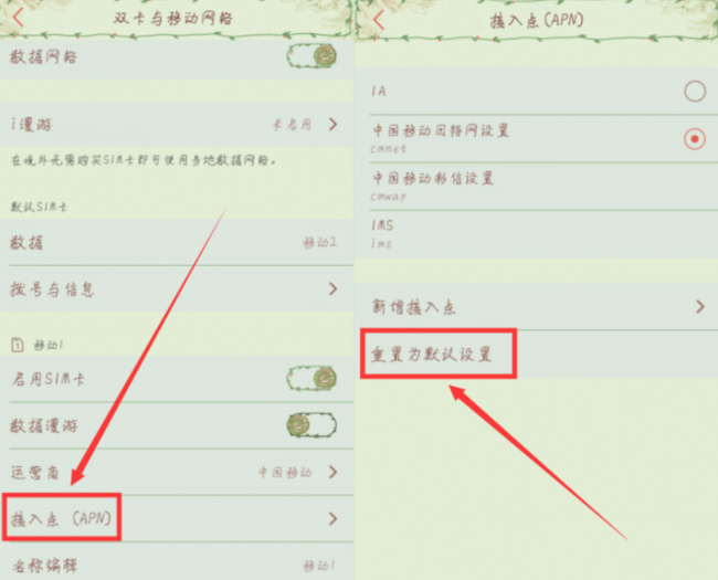 手机网速慢怎么设置变快点