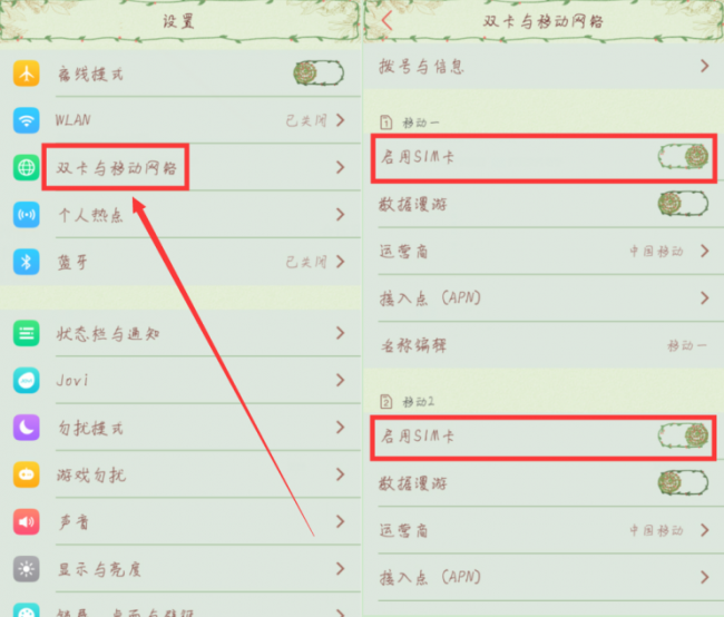 手机网速慢怎么设置变快点