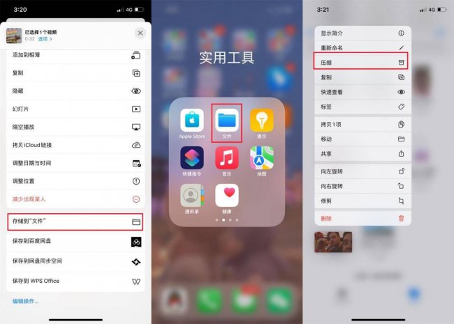 免费压缩文件的软件有哪些