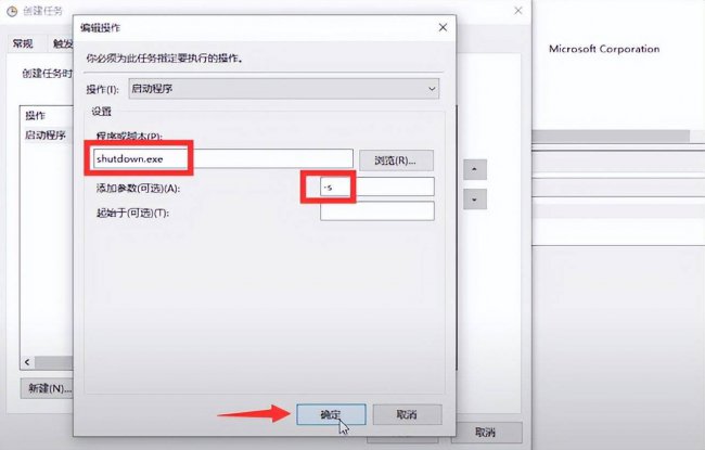 电脑怎样设置自动关机