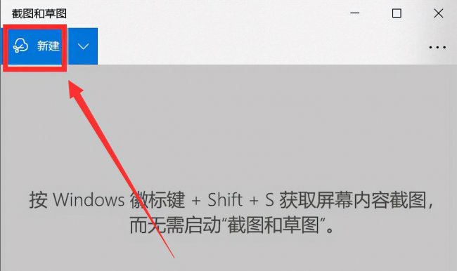 台式电脑截屏的三种方法