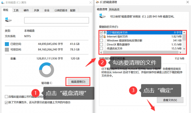 怎样清理c盘空间中的不用文件夹
