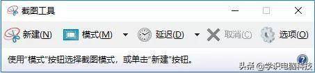 笔记本电脑截图快捷键设置