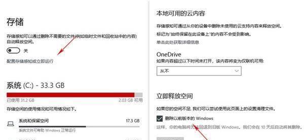 笔记本c盘变红了如何清理