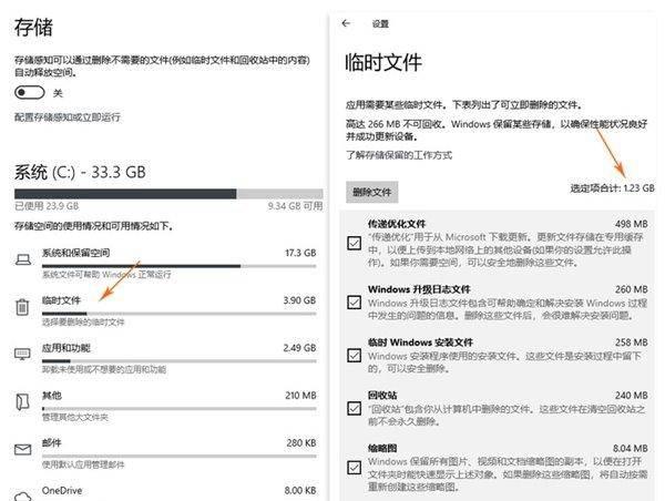 笔记本c盘变红了如何清理