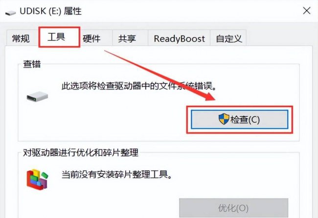 u盘损坏如何恢复数据文件