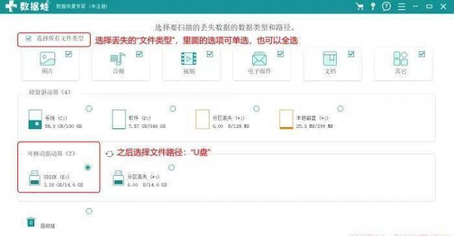 u盘损坏如何恢复数据文件