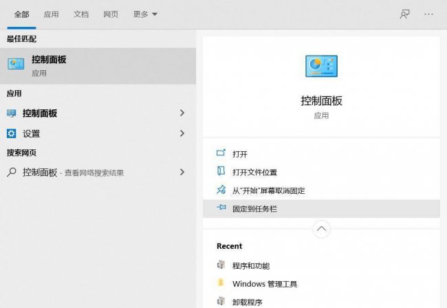 台式电脑控制面板在哪里打开