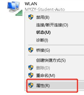 wifi已连接不可上网有感叹号怎么解决