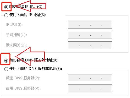 wifi已连接不可上网有感叹号怎么解决