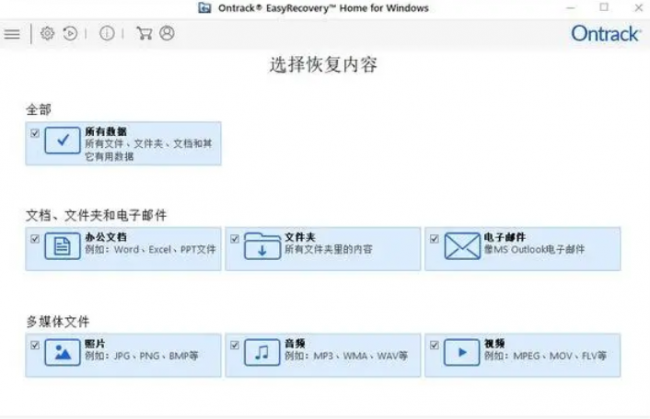 360免费修复u盘软件有哪些