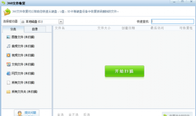 360免费修复u盘软件有哪些