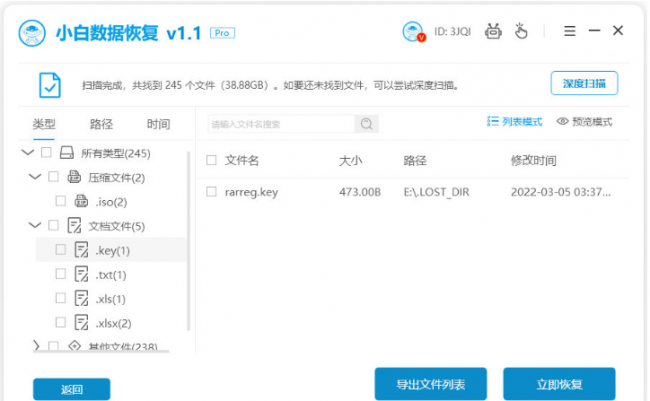 360免费修复u盘软件有哪些