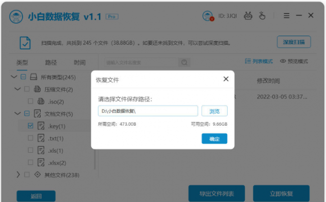 360免费修复u盘软件有哪些