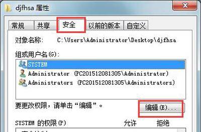 文件无法删除需要管理员权限怎么办