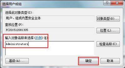 文件无法删除需要管理员权限怎么办