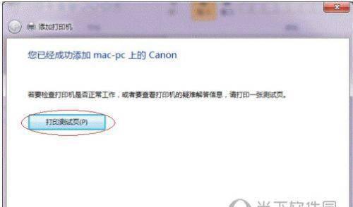 电脑win10怎么共享打印机