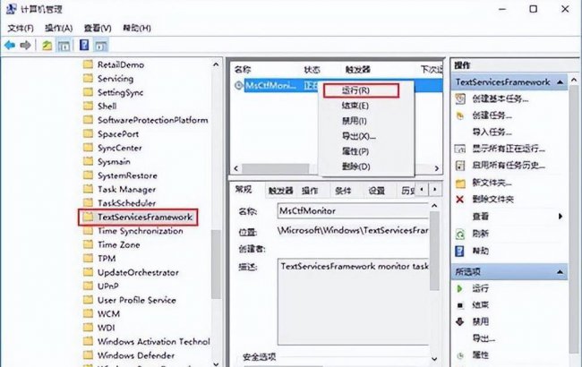 win10输入法切换不出来怎么办