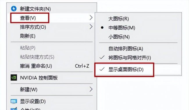 台式电脑桌面我的电脑图标不见了